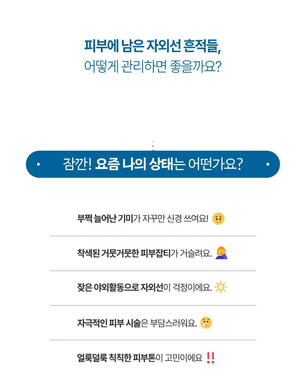[리뷰이벤트] 라보타치 다크스팟 케어 패치 32매 상세페이지 10